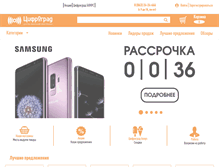 Tablet Screenshot of egrad.ru